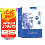 理想国（珍藏版）