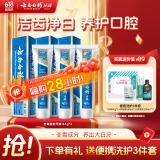 云南白药经典系列牙膏套装 护龈祛渍洁齿 亮白清新口气冬青香型165g*3