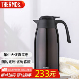 膳魔师（THERMOS）保温壶2000ml男女士商务家用大容量热水壶端午节礼物THX-2000棕色