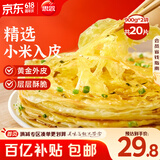 思念 葱香味杂粮手抓饼900g*2袋共20片 儿童早餐半成品食品早点