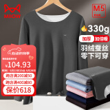 猫人（MiiOW）保暖内衣男女AB面阳离子双面磨绒秋冬厚款秋衣秋裤男女士打底套装 【羽绒蚕丝款】麻灰-男 2XL （推荐140-170斤）