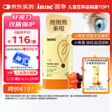 Inne因你蓝光盾叶黄素抱抱熊儿童护眼软糖30粒宝宝学生青少年成人