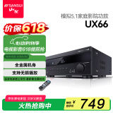山水（SANSUI）UX66 功放机 家庭影院5.1声道AV功放机 高保真音响无线智能蓝牙家用卡拉ok功放