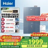 海尔（Haier）【一级能效&静音-清氧E7MAX】16升燃气热水器天然气 水伺服恒温【国家补贴20%】零冷水 增压大水量