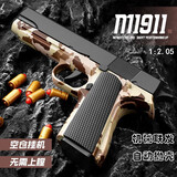 途象 儿童玩具枪M1911手枪沙漠蝰蛇连发软弹枪突击步抢玩具男孩礼物