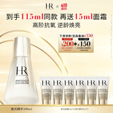 赫莲娜HR高光精华100ml礼盒保湿抗皱紧致护肤品化妆品生日礼物送女友