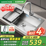 华帝（VATTI）水槽大单槽洗菜盘一体盘厨房水槽 单槽不锈钢手工洗碗池-以旧换新