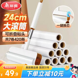 美丽雅粘毛器滚筒沾毛滚毡毛卷纸衣服猫毛清理器除去毛神器24cm共420撕