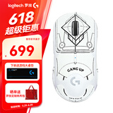 罗技（G）PRO WIRELESS无线游戏鼠标GPW一代GPW2代狗屁王1代PRO二代轻量化电竞鼠标 GPW二代白+狠活联盟防滑贴