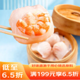 广州酒家利口福 虾饺皇240g 8个  早餐半成品 广式早茶点心 生鲜食品速食美食