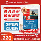 Orijen渴望狗粮 成犬幼犬无谷鸡天然鸡肉进口全价通用犬粮2kg 效期26/1