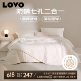 LOVO罗莱生活 七孔纤维防螨二合一子母冬被 9.4斤220*240cm 白色