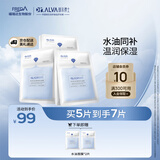 瑷尔博士益生面膜水油双仓面膜新升级补水保湿紧致油敷5片/盒