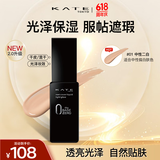 凯朵（KATE）遮瑕粉底液光泽型干皮持妆养肤定妆控油修容保湿送女友礼物01