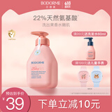 贝德美（bodcrme）蓝甘菊儿童沐浴露335ml 温和洁净 水润保湿 弱酸性男女孩宝宝通用