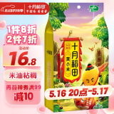 十月稻田 黄小米 1kg 五谷杂粮 粥米 粗粮 早餐小米粥 小米新米 2斤
