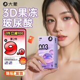 大象 003超薄避孕套 玻尿酸安全套  螺纹大颗粒 成人情趣 计生用品 【三重玻尿酸】啵啵果冻16只