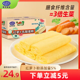 港荣红萝卜乳酸蛋糕450g早餐面包休闲零食中西式糕点纯蛋糕甜品礼品