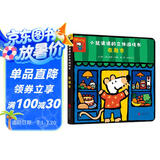 小鼠波波的立体游戏书：在超市  低幼认知启蒙超好玩的玩具书，和小鼠波波一起玩过家家0-3-6岁