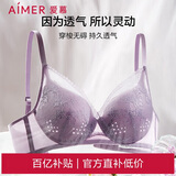 爱慕无钢圈透气洞洞杯聚拢性感蕾丝薄文胸灵动之旅AM173051