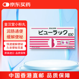 皇汉堂 日本原装进口小粉丸粒便秘丸腹胀消化不良皇汉堂排宿便排油丸 日版100粒/盒