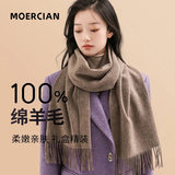 牧尔西纯羊毛围巾女生轻奢纯色凑单冬季围脖保暖送长辈礼盒妈妈生日礼物