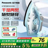 松下（Panasonic）电熨斗家用 手持蒸汽挂烫机 1300W 多档蒸汽  NI-M105N_HA 慧蓝色