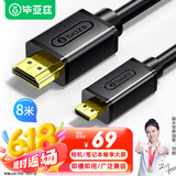 毕亚兹 Micro HDMI转HDMI连接线 4K30hz微型HDMI转接头转换线 平板相机连接显示器电视投影仪 8米 黑