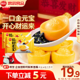 思念招财元宝汤圆312g*2袋40颗 黑芝麻开心果馅甜品汤圆