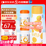果维康成人维生素c含片200片*125mg香橙味维c补充vc男士女士咀嚼片