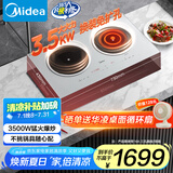 美的（Midea）电磁炉双灶3500W家用大功率左电右陶嵌入式电陶炉不挑锅具电池炉3H定时恒匀火国家补贴 DZ35CT08P