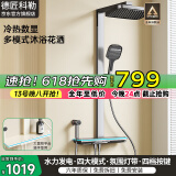 德匠科勒沐浴淋浴花洒全套增压套装恒温加压明装浴室枪灰色智能数显大置物 ks06流星枪灰色-冷热版-无腰喷
