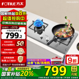方太（FOTILE）燃气灶煤气炉 厨房家用天然气台式嵌入式两用双眼灶 大火力爆炒 一级能效 熄火保护 TH33G天然气 不锈钢面板（4.2kW大火力）