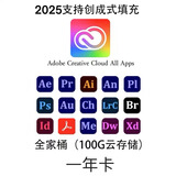 adobe Creative Cloud全家桶2025官方正版激活Win/M1年费ps Ai代订阅 全家桶年卡(365天质保)