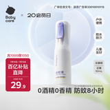 babycare云雾喷婴儿驱蚊液驱蚊喷雾宝宝儿童防叮咬母婴便携花露水90ml正装