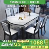 丰舍 餐桌 岩板实木餐桌椅组合现代简约家用小户型餐台可伸缩折叠饭桌 1.5米黑白色-雪山白岩板-实木椅 一桌六椅