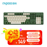 雷柏（Rapoo）V500PRO米绿升级款 104键有线背光机械键盘 PBT双色键帽电脑办公游戏全键无冲可编程键盘 红轴