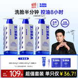 三棱镜控油洗面奶男150g*3氨基酸祛痘去黑头生日礼物男