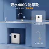 远大健科rurua反渗透净水器家用直饮多级净化10寸通用滤芯自来水75g鱼缸过滤器100G纯水机400G净水器RO滤芯 400g双水（自己安装）