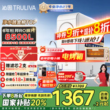 沁园（TRULIVA）净水器家用小白鲸1000Gpro 6年RO过滤器净水机 厨下式直饮机净饮机一体机 UR-S51045家电国家补贴