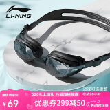 李宁LI-NING近视泳镜防水防雾男女高清游泳眼镜近视专用游泳镜LNJT224-12黑700度