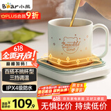 小熊（Bear）加热杯垫陶瓷杯恒温杯垫 电热杯垫办公室家用保温杯垫 可调温防水牛奶神器DRBD-C25D1