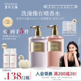 独特艾琳（Dear lrean）【明星同款】香氛沐浴露套装留香伴手礼700ml我的少年+夜樱繁星