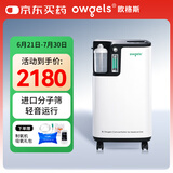 欧格斯5L升医用制氧机家用老人医用级吸氧机一体机氧气呼吸机高原氧气机