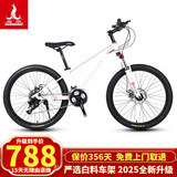 凤凰（Phoenix） 山地车美奈尔变速中小学生青少年脚踏车自行车骑行单车 24寸/镁合金/蓝图24速/炫白色