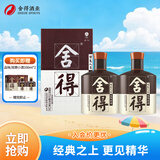 舍得品味舍得 精华版 浓香型 52度 518ml*2瓶  双瓶装 