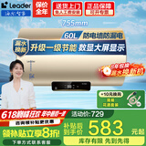 海尔（Haier）智家电热水器家用2200W速热储水式恒温节能小户型出租房 省电节能电热水器防电墙防漏电上门安装 60L 2200W 升级数显调温+一级节能DN1