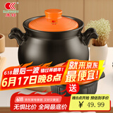 康舒（KANGSHU） 大容量砂锅炖锅家用耐高温陶土沙锅明火燃气陶土煲煮粥煲石锅 橙3.5L+1.1L(3-5人)破损补发