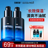左颜右色氨基酸保湿面霜控油补水乳保湿脸部擦脸油膏男啫喱乳液男士护肤品 【润亮干燥肌】保湿面霜2瓶