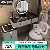 雅即（YAJI）智能梳妆台卧室实木大小户型现代轻奢简约无线充电多功能化妆台桌 灰80桌+多功能柜+智镜+仙女椅 黑色钢化玻璃+蓝牙音响+无线充电
